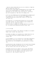 영유아 대상 심리치료적 접근 프로그램-5
