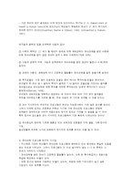 영유아 대상 심리치료적 접근 프로그램-6