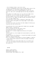 영유아 대상 심리치료적 접근 프로그램-7
