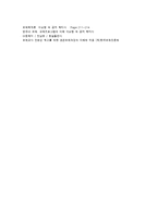 영유아 대상 심리치료적 접근 프로그램-8