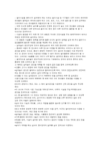 영유아 보육 시설 실외놀이 영역의 구성-2