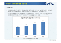 [경영전략]화장품 산업 2013 아모레퍼시픽 해외시장진출, 동남아시아, 인도네시아, 비젼, SWOT, 외부환경분석, 내부환경분석, 전략경영-9