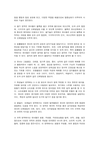영유아 보육 환경구성-6