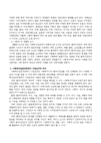 사회복지실천과정에서 사정도구의 의미를 설명하고 사정도구 사용에 대한 개인의 의견을 피력하시오.-3