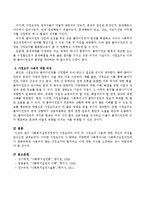 사회복지실천과정에서 사정도구의 의미를 설명하고 사정도구 사용에 대한 개인의 의견을 피력하시오.-4