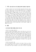 만3세 ~ 만5세의 유아 중 대상연령을 결정한 후 결정한 연령에 적합한 동화책 한권을 선택하여 동화책의-2