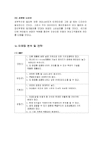 [사업계획서] 눈메이크업 제품개발 사업계획서(한제품으로 눈화장 완성제품)-9