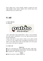 팔도도시락 러시아시장진출 마케팅전략분석과 팔도 현지화성공위한 새로운 마케팅전략 제안-4