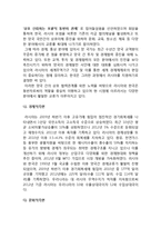 팔도도시락 러시아시장진출 마케팅전략분석과 팔도 현지화성공위한 새로운 마케팅전략 제안-6