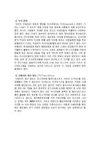 팔도도시락 러시아시장진출 마케팅전략분석과 팔도 현지화성공위한 새로운 마케팅전략 제안-7