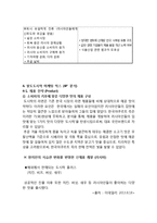 팔도도시락 러시아시장진출 마케팅전략분석과 팔도 현지화성공위한 새로운 마케팅전략 제안-11