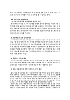 팔도도시락 러시아시장진출 마케팅전략분석과 팔도 현지화성공위한 새로운 마케팅전략 제안-15