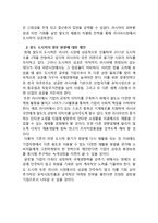 팔도도시락 러시아시장진출 마케팅전략분석과 팔도 현지화성공위한 새로운 마케팅전략 제안-17