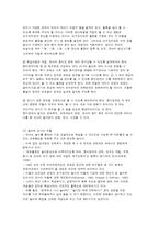 영유아 보육 환경구성을 위한 교사의 역할-2