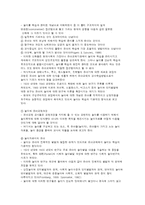 영유아 보육 환경구성을 위한 교사의 역할-3