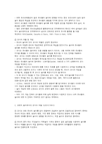 영유아 보육 환경구성을 위한 교사의 역할-5