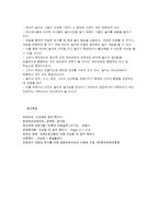 영유아 보육 환경구성을 위한 교사의 역할-7