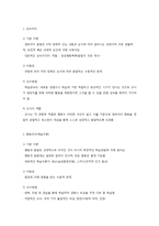 영유아교육 이론의 발달 과정-6