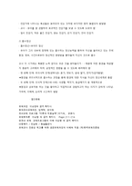 영유아교육 이론의 발달 과정-12