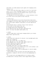 유아교육과정의 구성-2