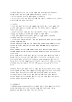 유아교육과정의 구성-4