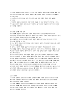 유아교육과정의 구성-5