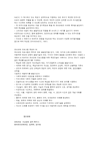 유아교육과정의 구성-7