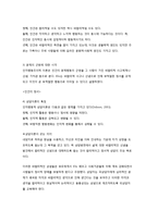 인지행동적 상담이론의 주요개념과 기법-2