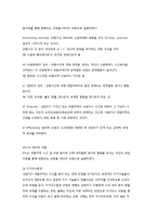 인지행동적 상담이론의 주요개념과 기법-4