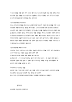 인지행동적 상담이론의 주요개념과 기법-5