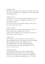 음악치료의 실행과정과 자폐성 아동을 위한 음악치료-2