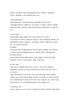 음악치료의 실행과정과 자폐성 아동을 위한 음악치료-3