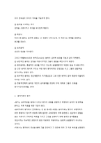 음악치료의 실행과정과 자폐성 아동을 위한 음악치료-5