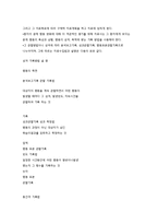 음악치료의 실행과정과 자폐성 아동을 위한 음악치료-6