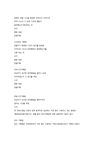 음악치료의 실행과정과 자폐성 아동을 위한 음악치료-7