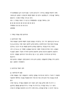 음악치료의 실행과정과 자폐성 아동을 위한 음악치료-8