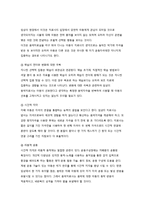 음악치료의 실행과정과 자폐성 아동을 위한 음악치료-12