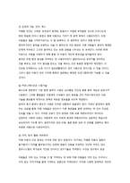 음악치료의 실행과정과 자폐성 아동을 위한 음악치료-13