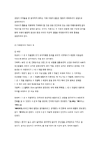 음악치료의 실행과정과 자폐성 아동을 위한 음악치료-14
