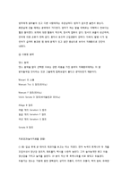 음악치료의 실행과정과 자폐성 아동을 위한 음악치료-15