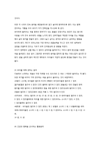 음악치료의 실행과정과 자폐성 아동을 위한 음악치료-19