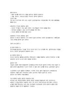 음악치료의 이해-3