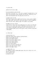 음악치료의 이해-4