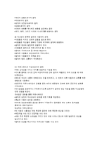 음악치료의 이해-5