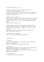 음악치료의 이해-6