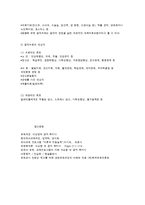 음악치료의 이해-7
