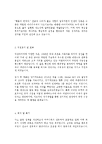 넥센타이어 해외영업 최신 BEST 합격 자기소개서!!!!-3