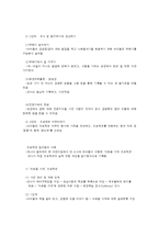 프로젝트 접근법의 적용-2