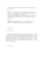 프로젝트 접근법의 적용-3