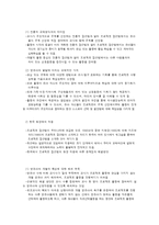 프로젝트 접근법의 적용-13